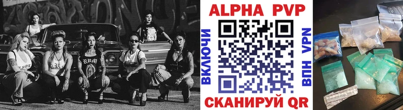 Alfa_PVP Crystall  Ладушкин 