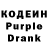 Codein напиток Lean (лин) orxan aghayev