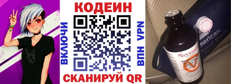 shop какой сайт купить наркотик Ладушкин Codein Purple Drank