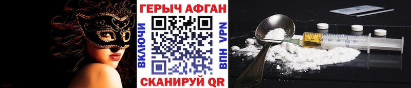 Героин Афган  hydra ONION  Ладушкин 