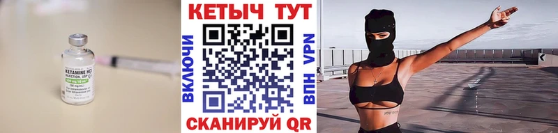 КЕТАМИН VHQ  закладки  hydra как зайти  Ладушкин 