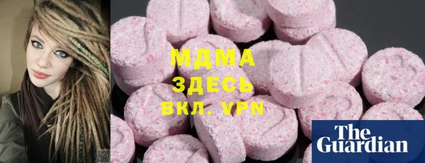 MDMA Красноперекопск