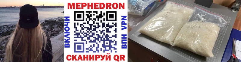 МЯУ-МЯУ mephedrone  купить закладку  Ладушкин 